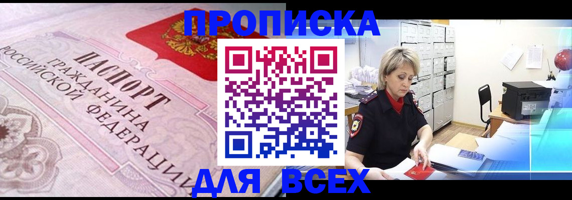 найти адрес прописки в Петровске