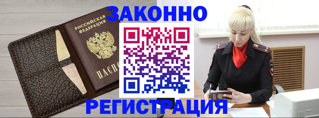 прописка поиск в Петровске