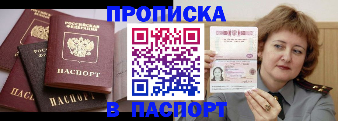 временная регистрация законно в Петровске