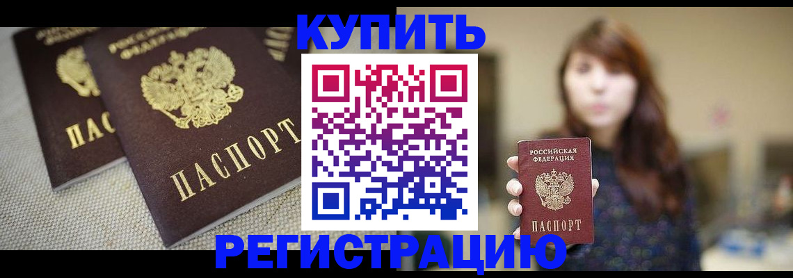 прописка паспорт в Петровске