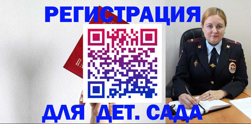прописка иностранных граждан в Петровске