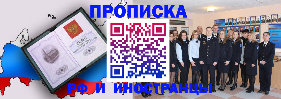временная регистрация купить в Петровске