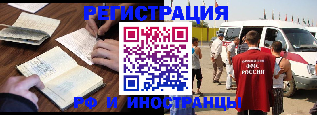 прописка гарантия в Петровске